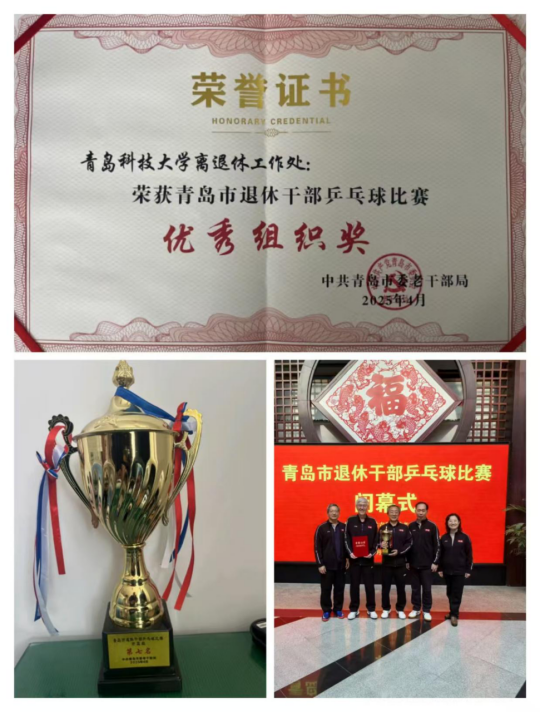https://kdln.qust.edu.cn/__local/7/3E/F6/D05C5007115755AB81869574091_3255F5A0_178441.png